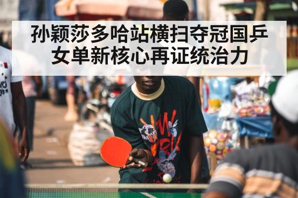 table tennis player