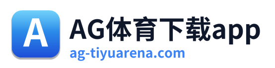 AG体育资讯